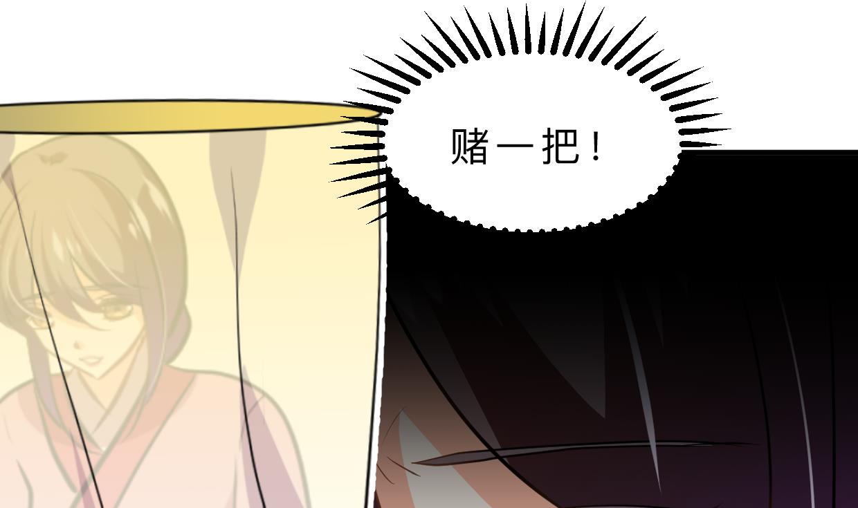 🍜养个少主斗渣男 第394话 支撑 第43页