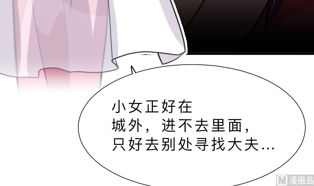🍜养个少主斗渣男 第394话 支撑 第45页