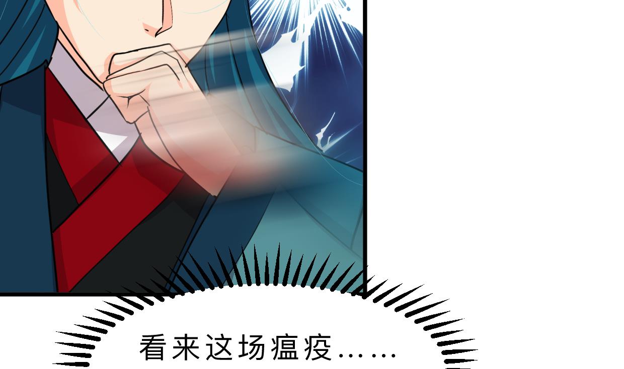 🍜养个少主斗渣男 第394话 支撑 第50页