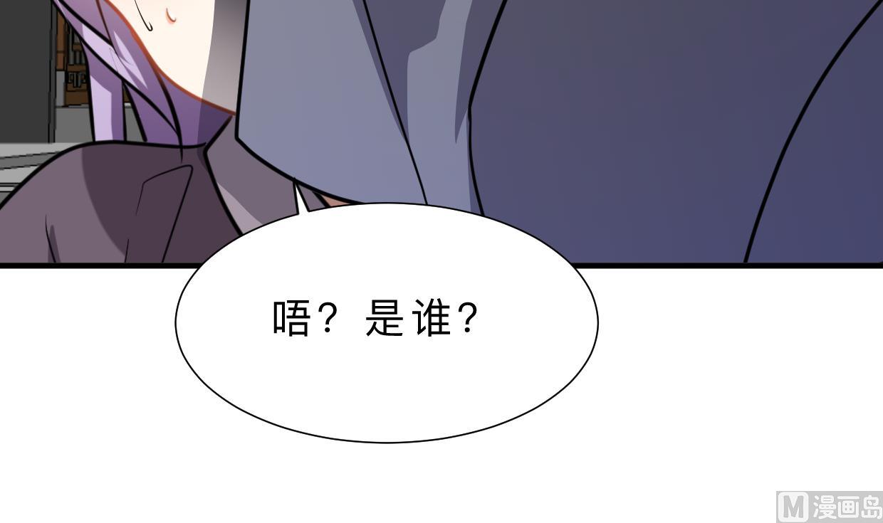 🍜养个少主斗渣男 第396话 我是谁 第15页