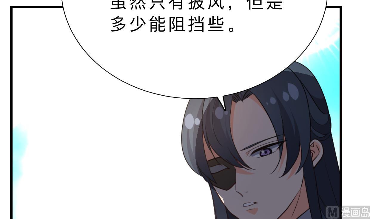 🍜养个少主斗渣男 第396话 我是谁 第21页