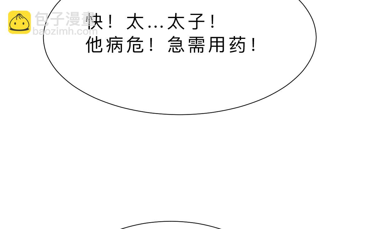 🍜养个少主斗渣男 第396话 我是谁 第25页