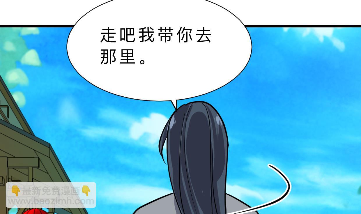 🍜养个少主斗渣男 第396话 我是谁 第26页