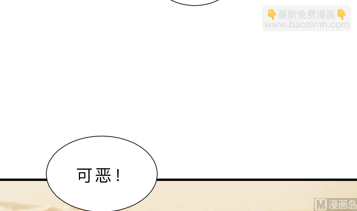 🍜养个少主斗渣男 第396话 我是谁 第3页