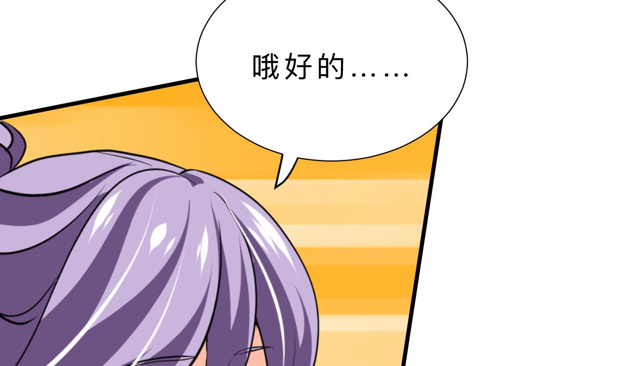 🍜养个少主斗渣男 第396话 我是谁 第35页