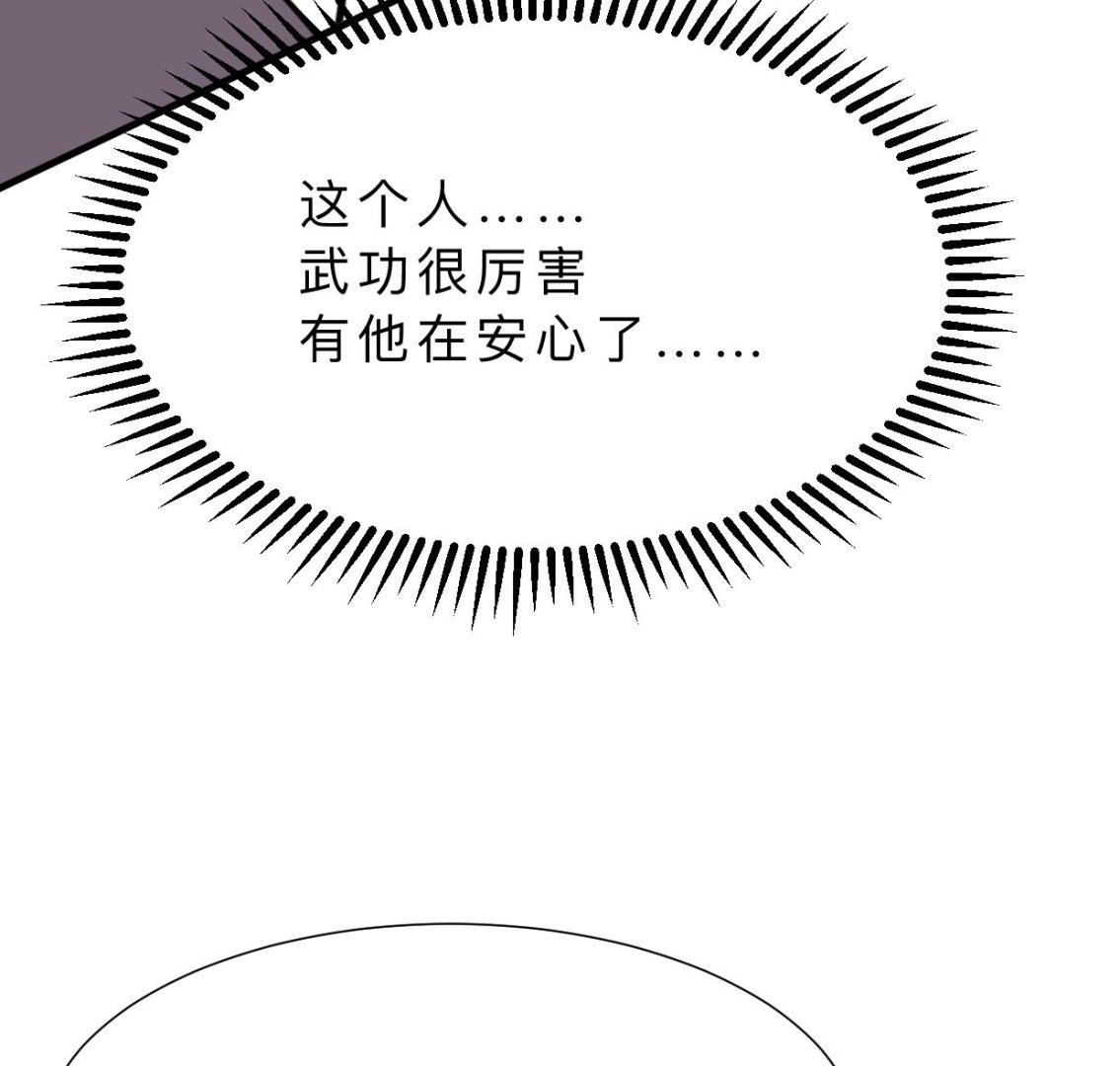 🍜养个少主斗渣男 第396话 我是谁 第37页