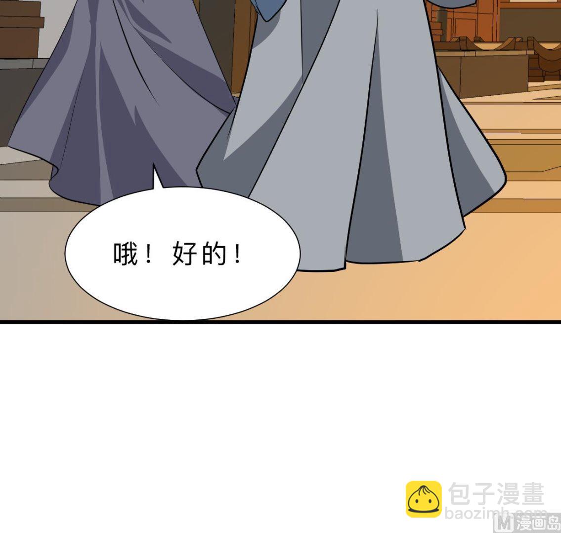 🍜养个少主斗渣男 第396话 我是谁 第39页
