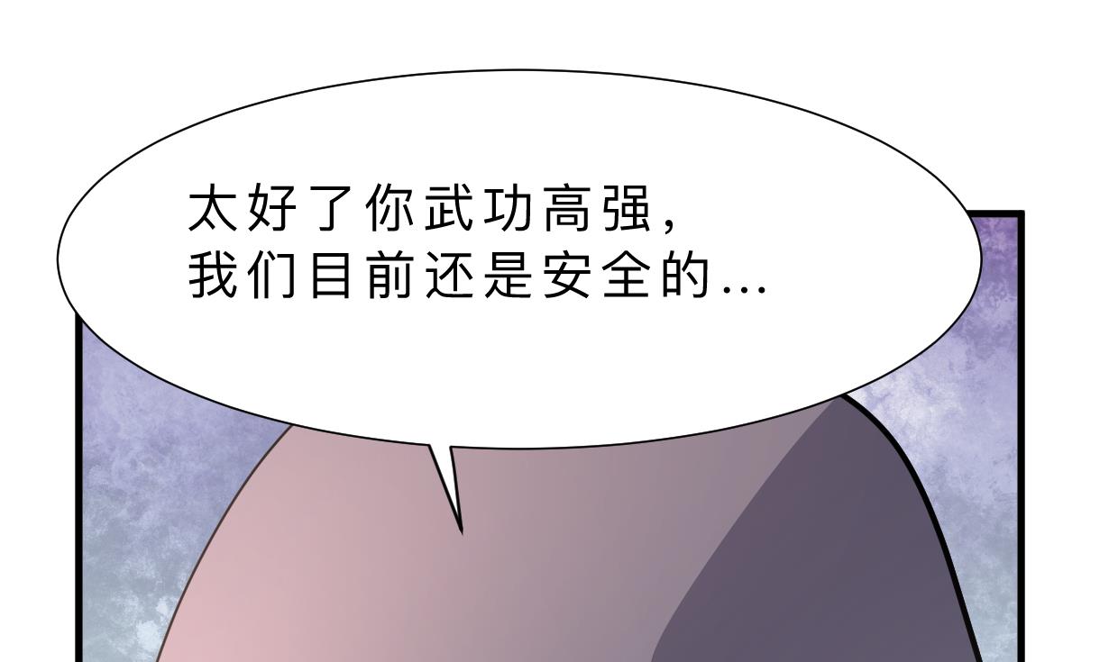 🍜养个少主斗渣男 第396话 我是谁 第40页