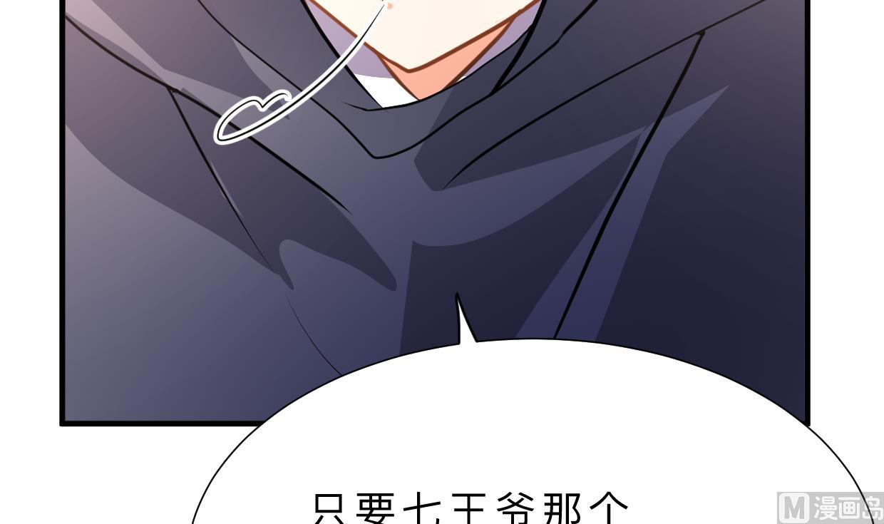 🍜养个少主斗渣男 第396话 我是谁 第42页
