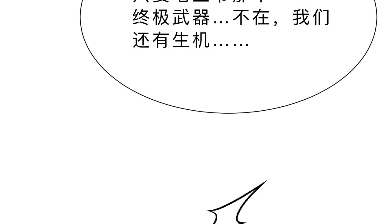 🍜养个少主斗渣男 第396话 我是谁 第43页