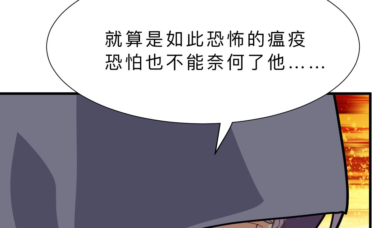 🍜养个少主斗渣男 第396话 我是谁 第50页