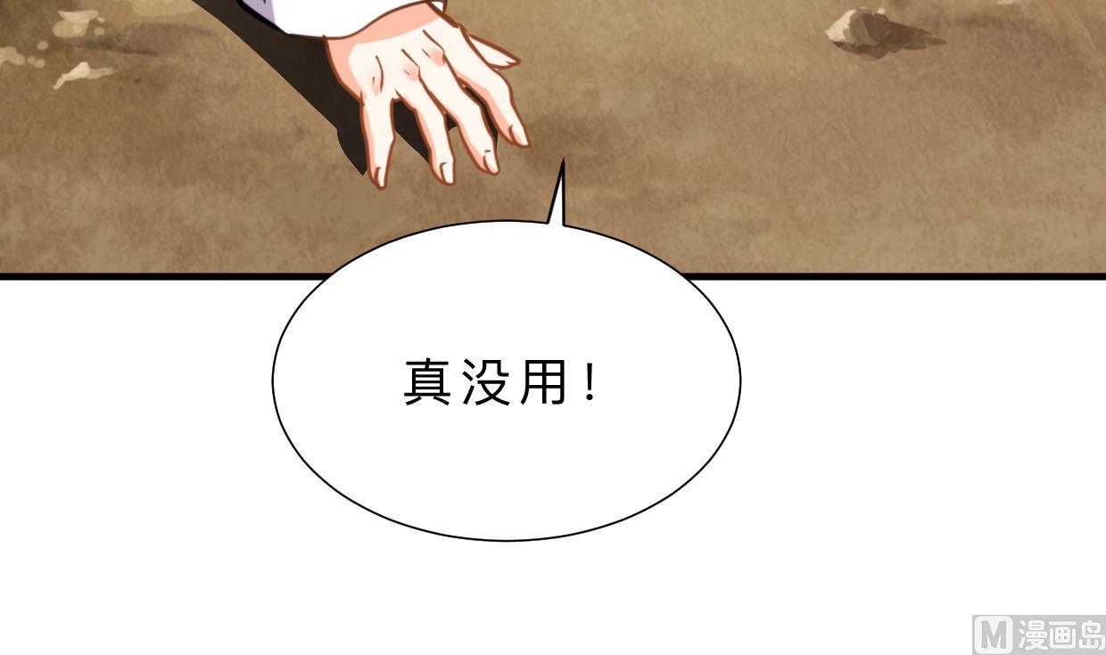 🍜养个少主斗渣男 第396话 我是谁 第6页
