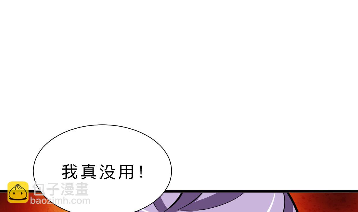 🍜养个少主斗渣男 第396话 我是谁 第7页
