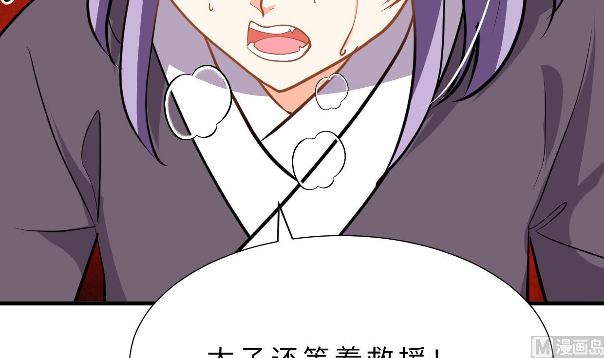 🍜养个少主斗渣男 第396话 我是谁 第9页