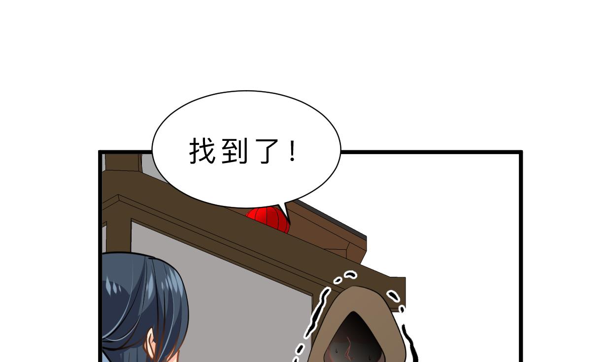 🍜养个少主斗渣男 第398话 错过 第1页