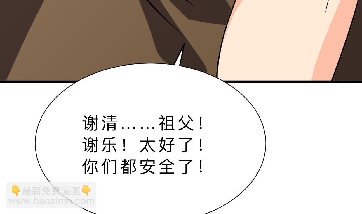 🍜养个少主斗渣男 第398话 错过 第10页