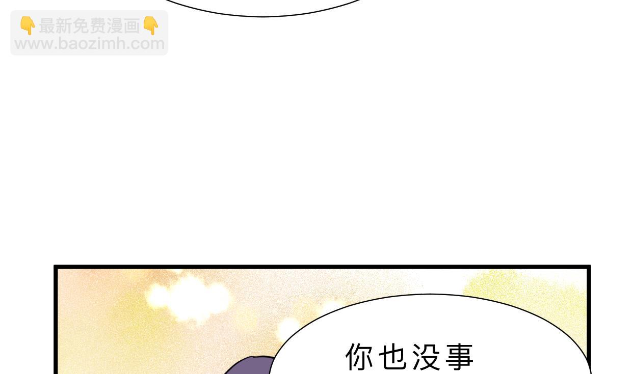 🍜养个少主斗渣男 第398话 错过 第11页