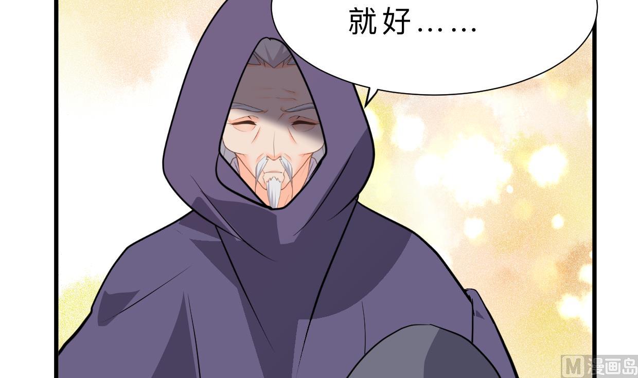 🍜养个少主斗渣男 第398话 错过 第12页