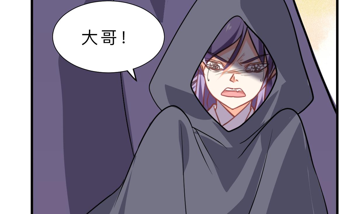 🍜养个少主斗渣男 第398话 错过 第13页