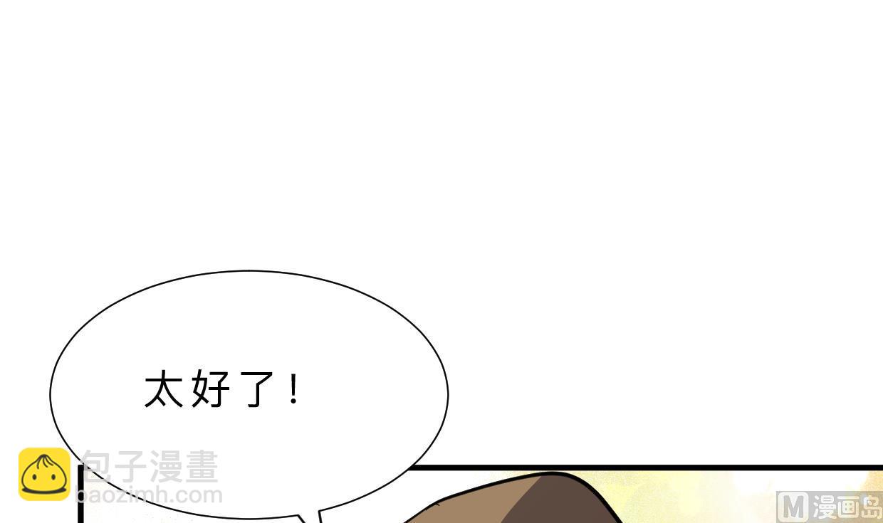 🍜养个少主斗渣男 第398话 错过 第15页