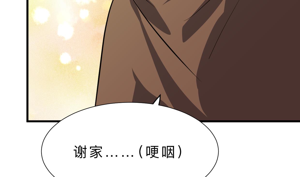 🍜养个少主斗渣男 第398话 错过 第17页