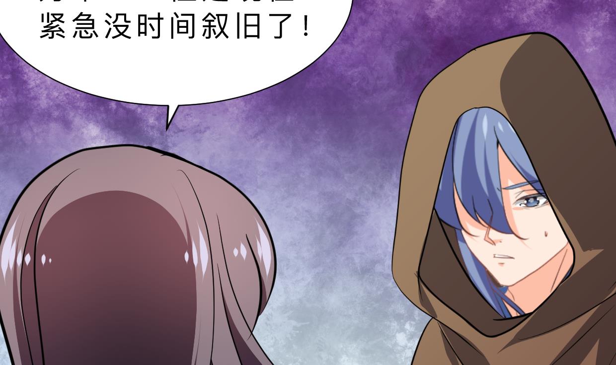 🍜养个少主斗渣男 第398话 错过 第19页
