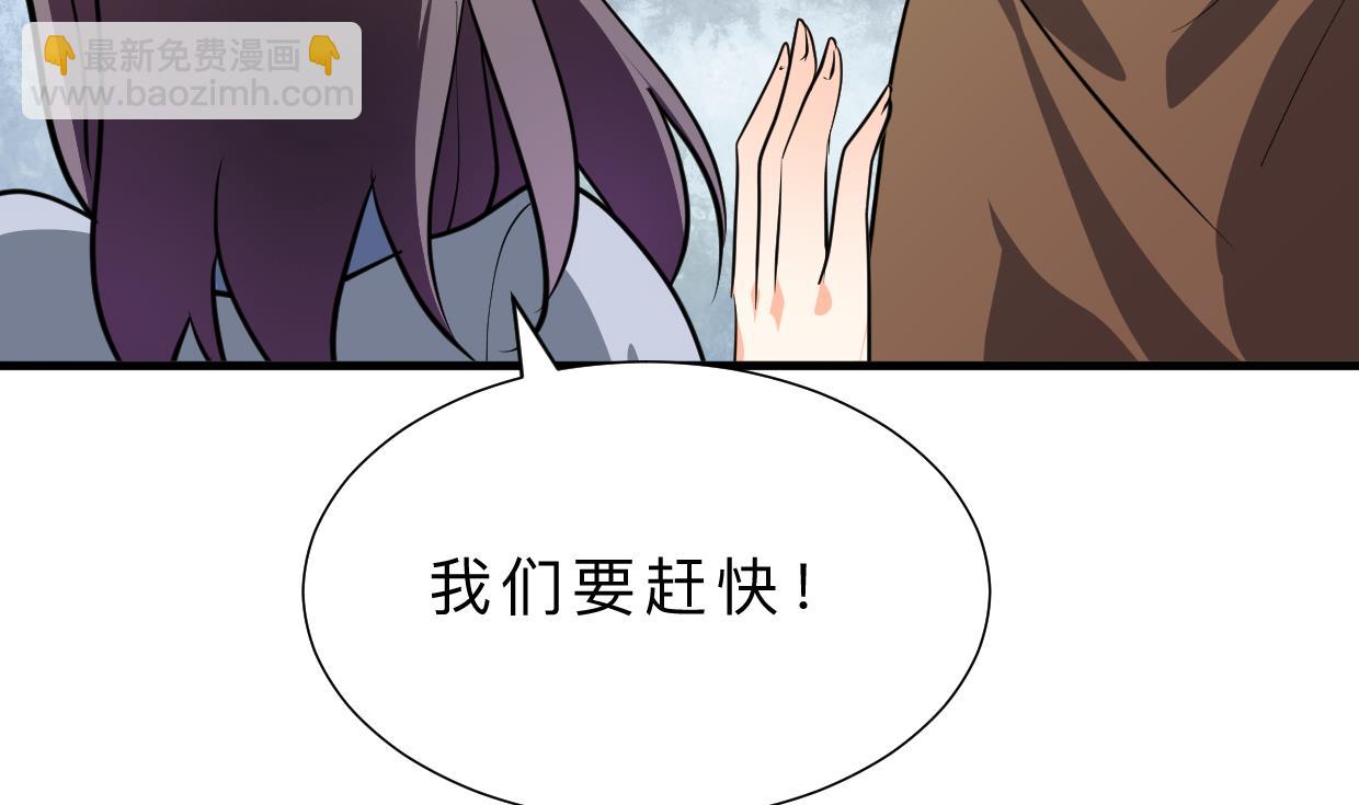 🍜养个少主斗渣男 第398话 错过 第20页