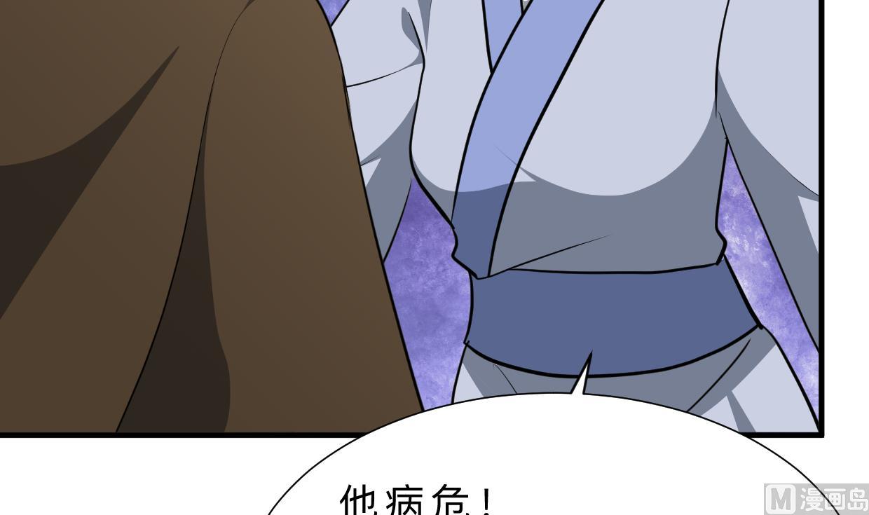 🍜养个少主斗渣男 第398话 错过 第24页