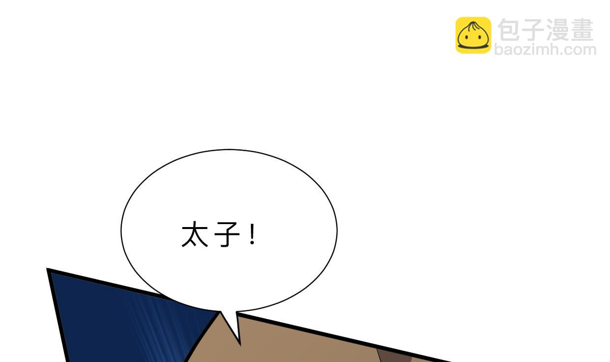 🍜养个少主斗渣男 第398话 错过 第26页