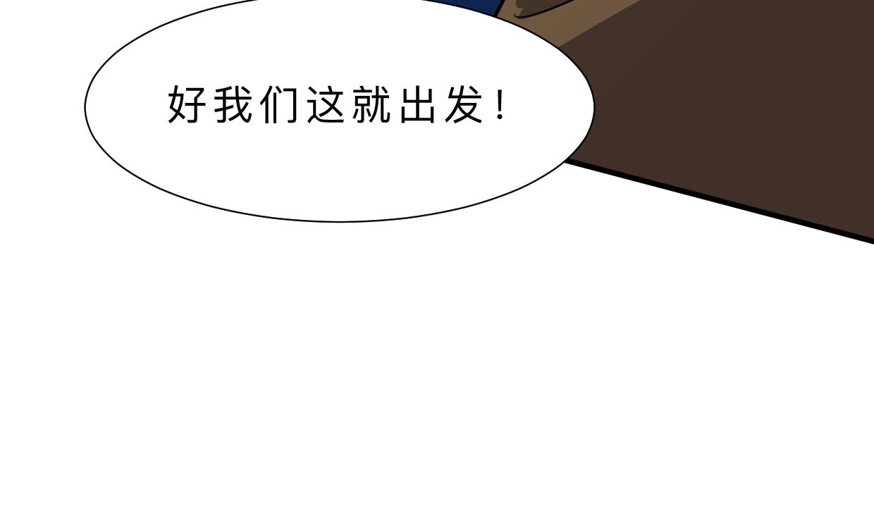🍜养个少主斗渣男 第398话 错过 第29页