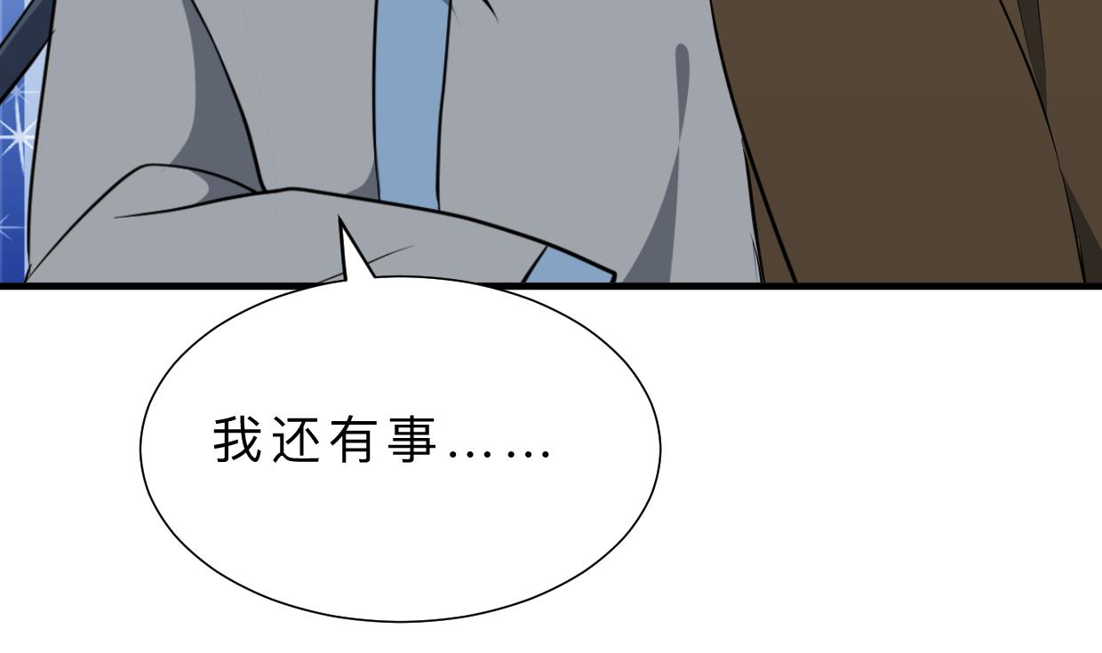 🍜养个少主斗渣男 第398话 错过 第32页