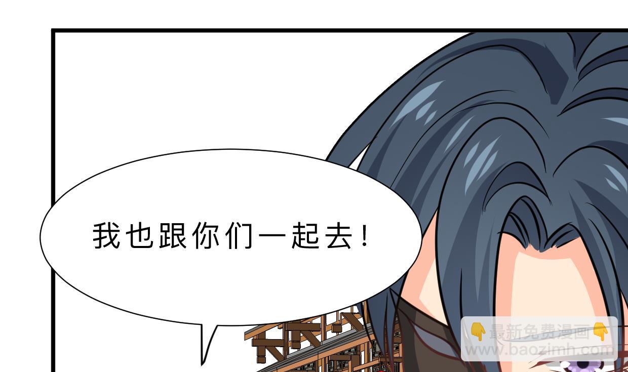🍜养个少主斗渣男 第398话 错过 第34页