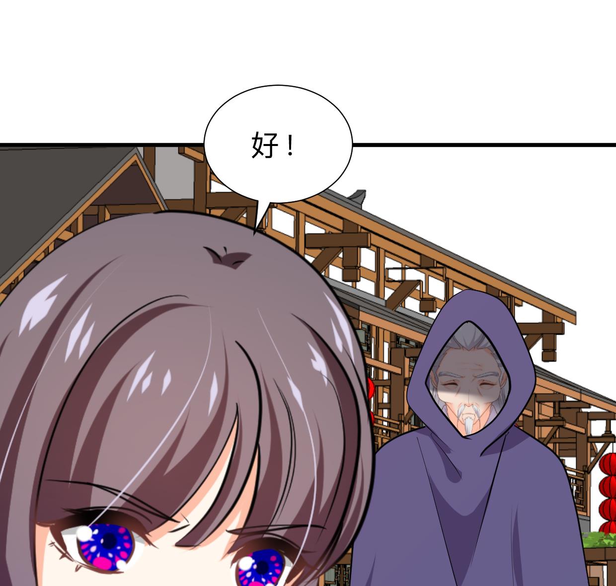 🍜养个少主斗渣男 第398话 错过 第37页