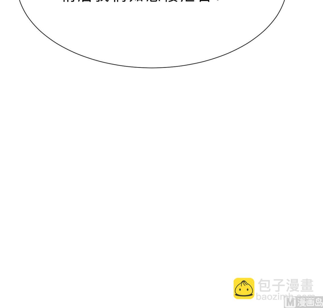 🍜养个少主斗渣男 第398话 错过 第39页
