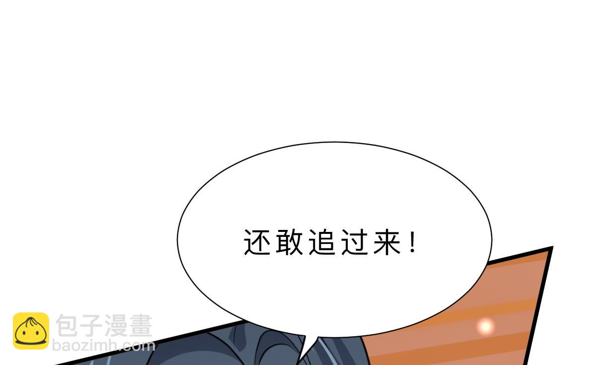 🍜养个少主斗渣男 第398话 错过 第4页