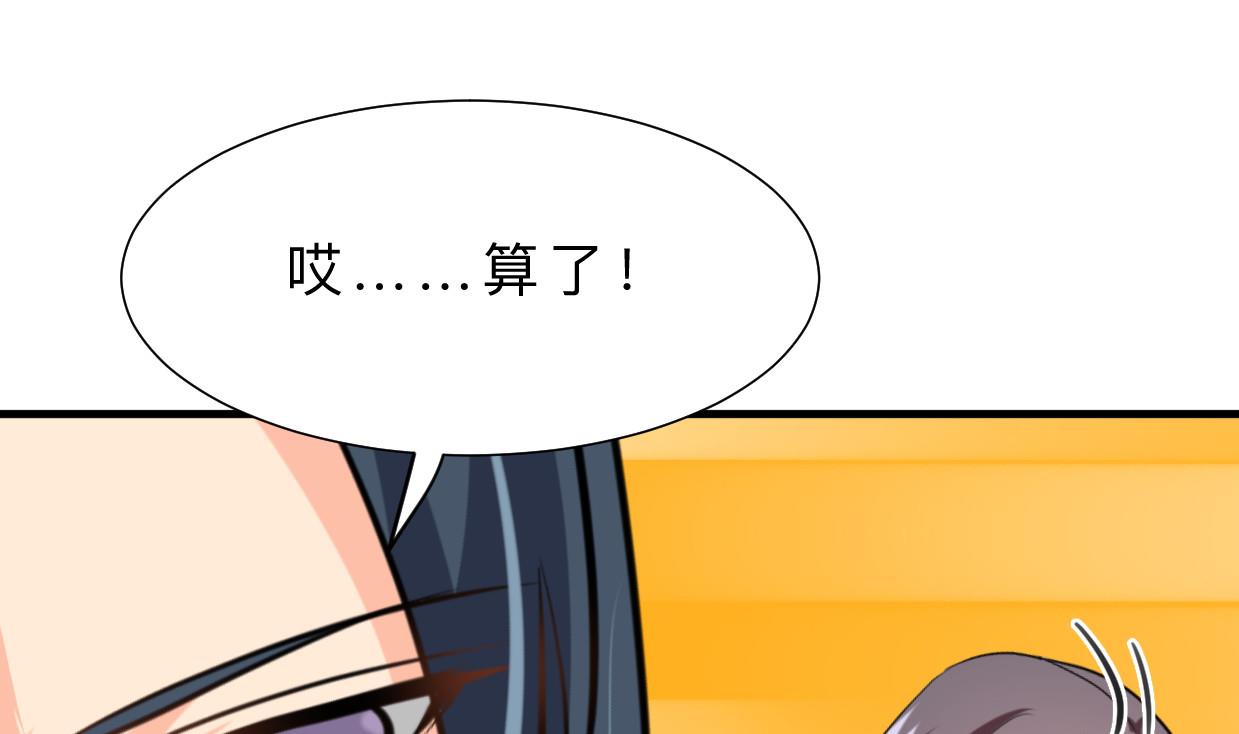 🍜养个少主斗渣男 第398话 错过 第40页