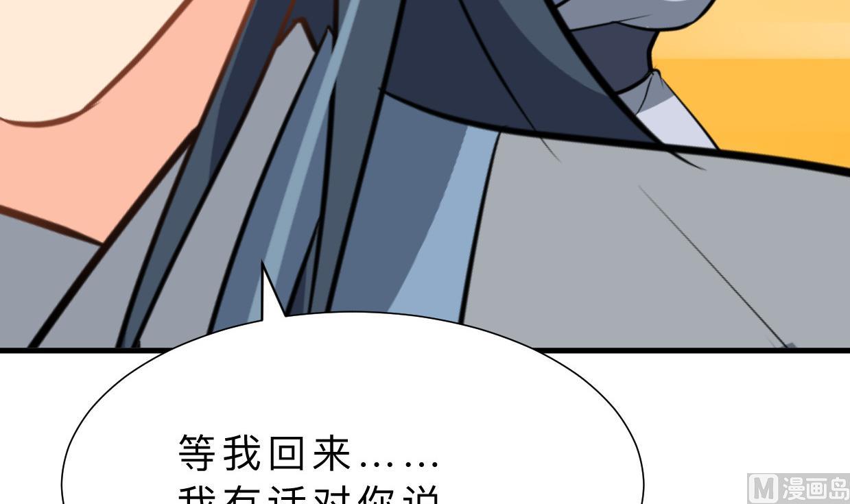 🍜养个少主斗渣男 第398话 错过 第42页