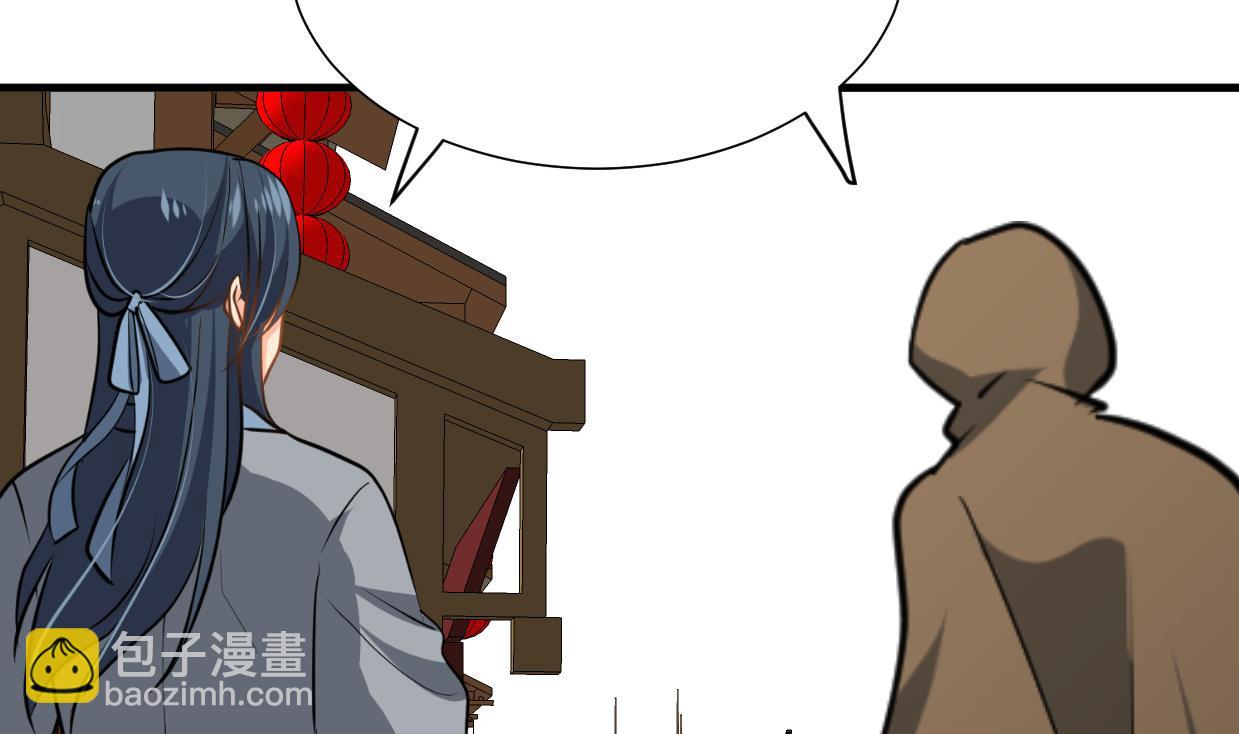 🍜养个少主斗渣男 第398话 错过 第44页