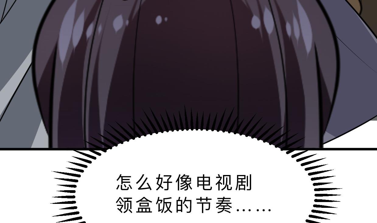 🍜养个少主斗渣男 第398话 错过 第46页