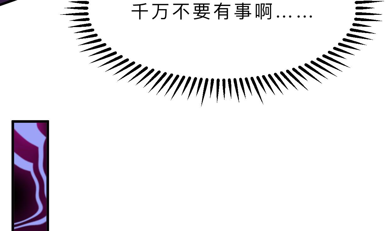 🍜养个少主斗渣男 第398话 错过 第50页