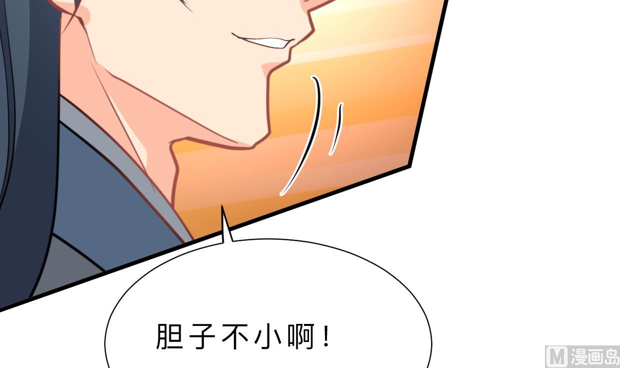 🍜养个少主斗渣男 第398话 错过 第6页