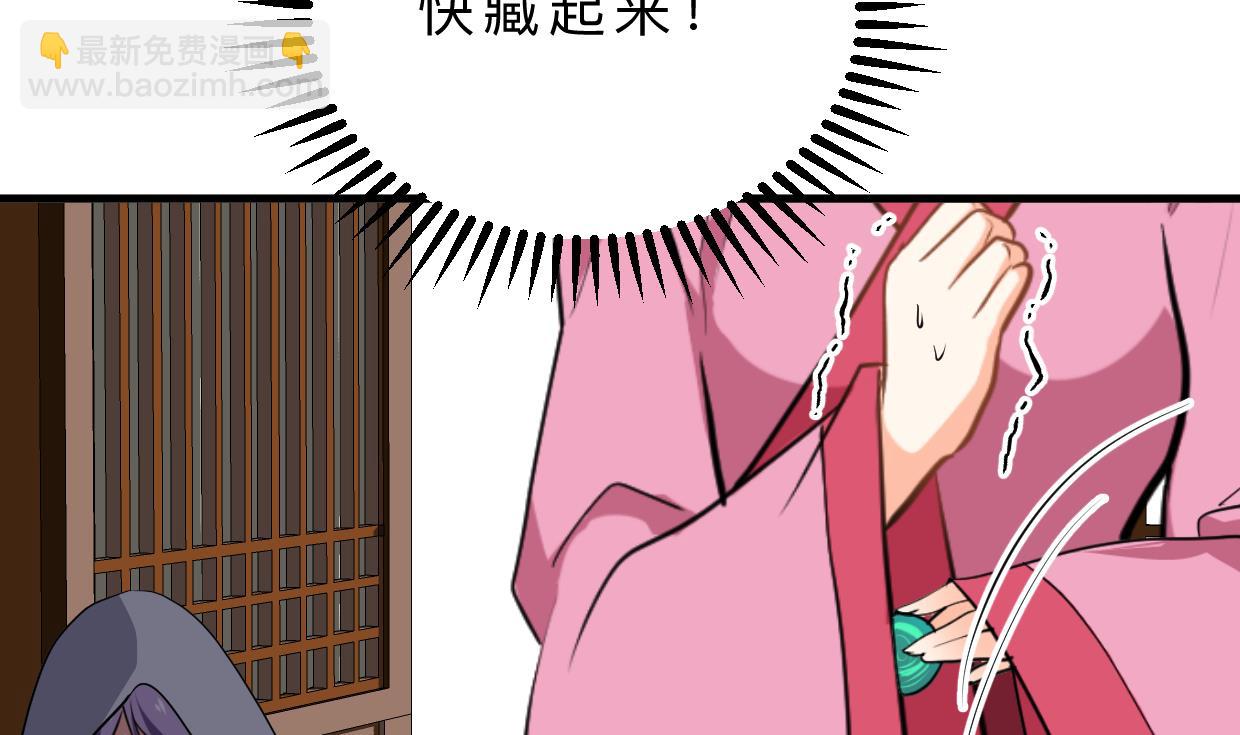 🍜养个少主斗渣男 第400话 独自选择 第16页