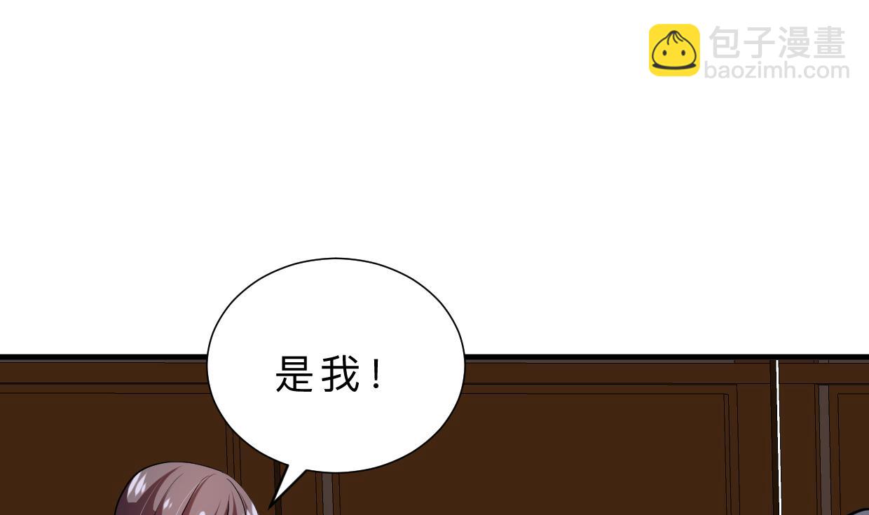 🍜养个少主斗渣男 第400话 独自选择 第19页