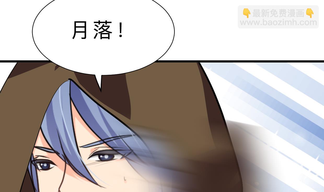 🍜养个少主斗渣男 第400话 独自选择 第23页