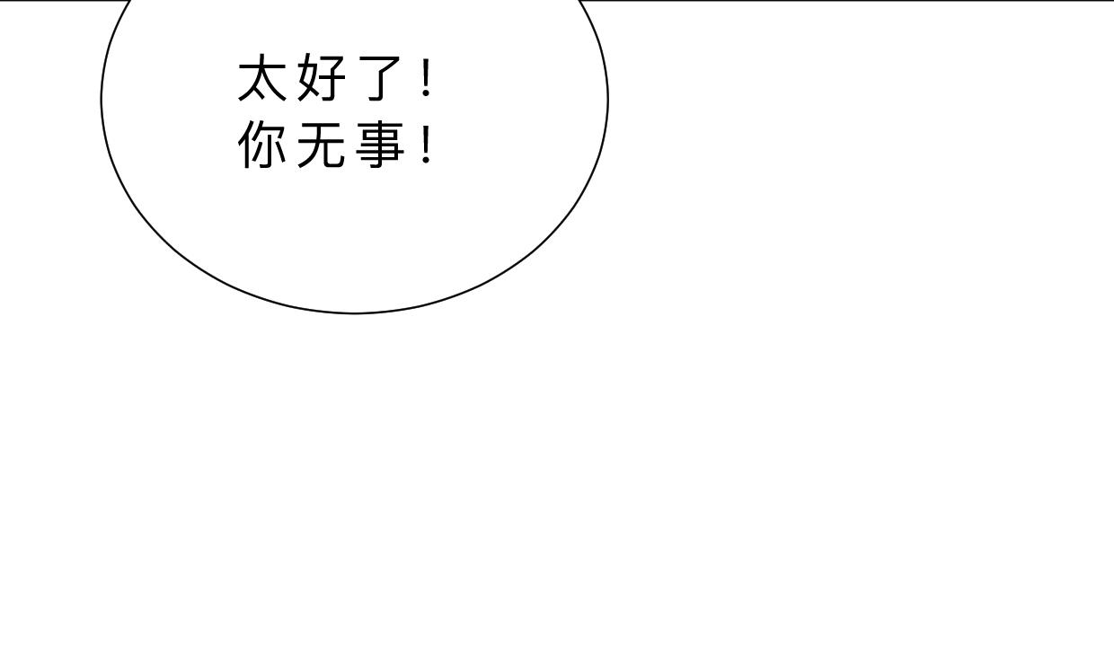 🍜养个少主斗渣男 第400话 独自选择 第26页