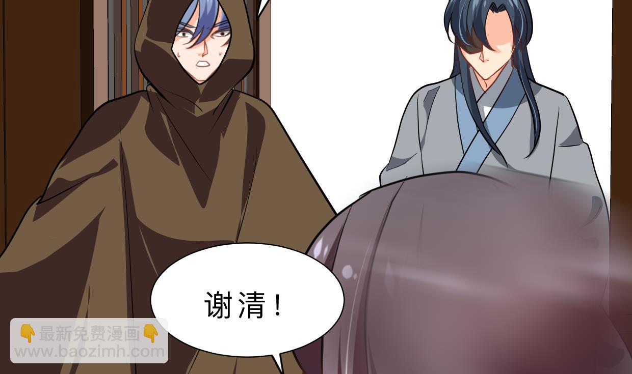 🍜养个少主斗渣男 第400话 独自选择 第28页
