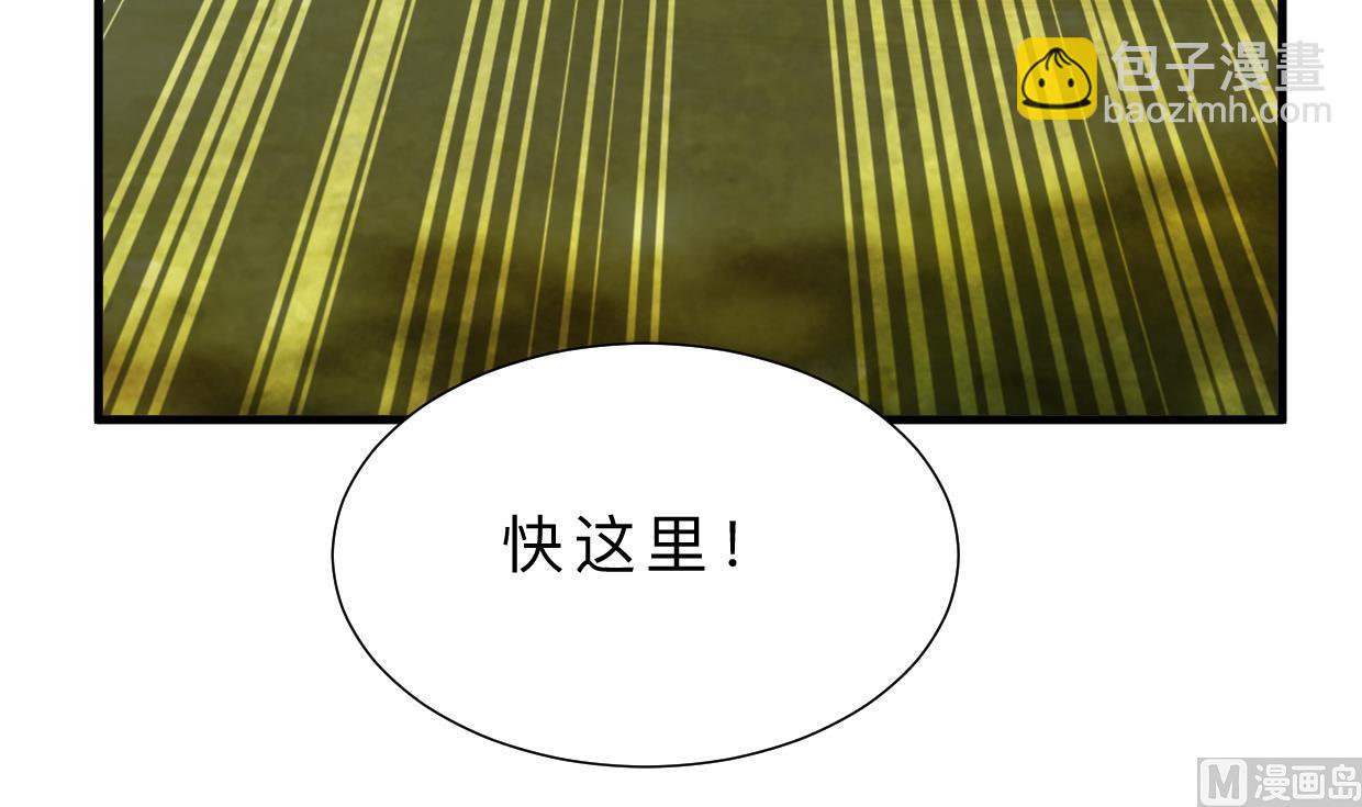 🍜养个少主斗渣男 第400话 独自选择 第3页