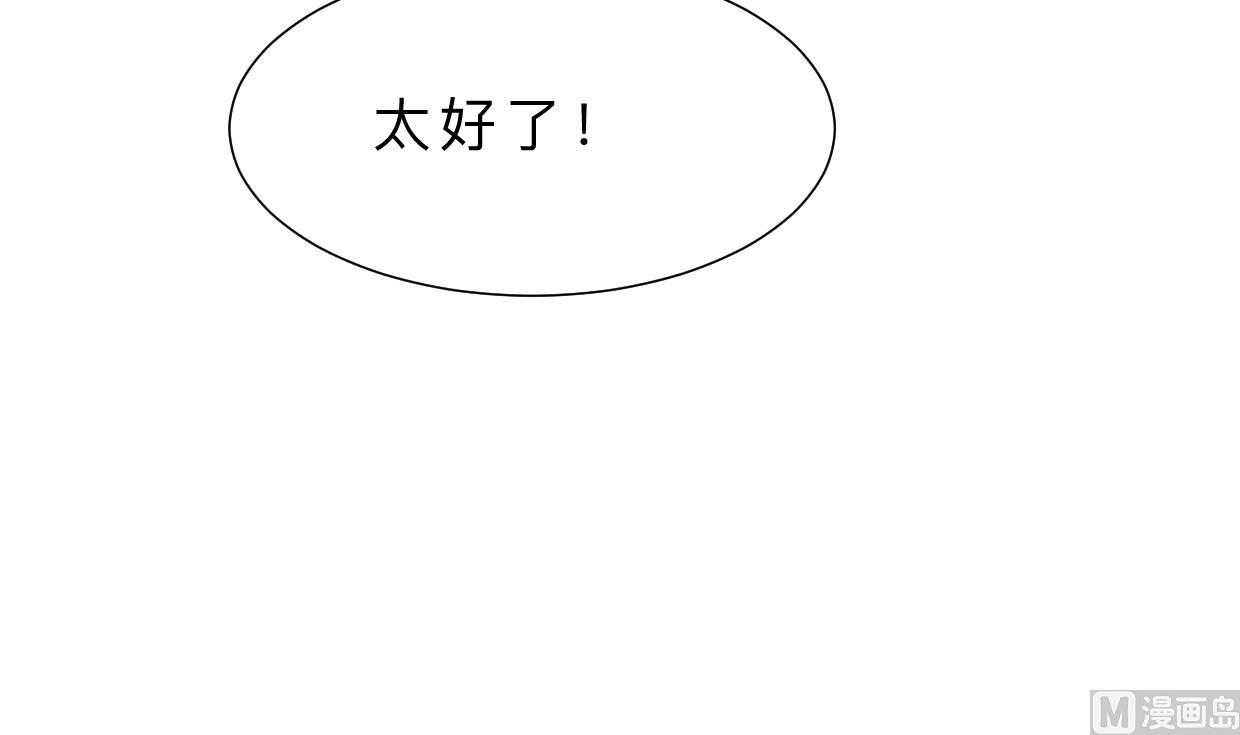 🍜养个少主斗渣男 第400话 独自选择 第30页