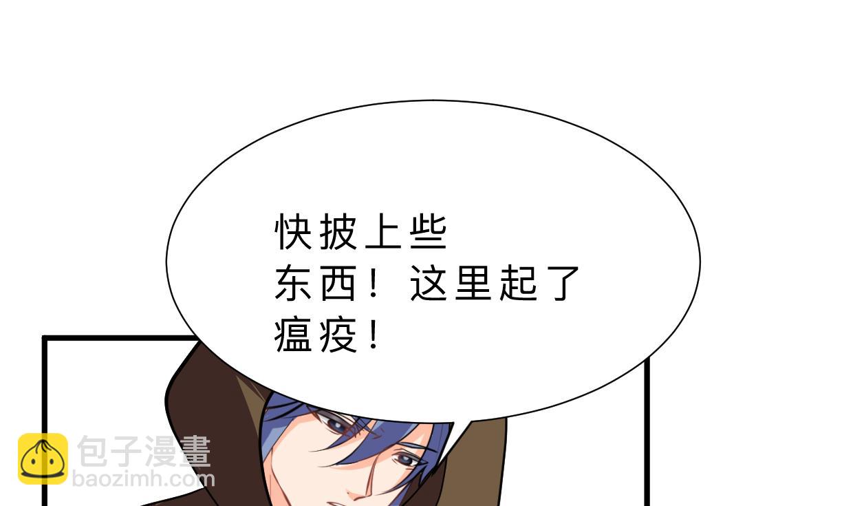 🍜养个少主斗渣男 第400话 独自选择 第31页