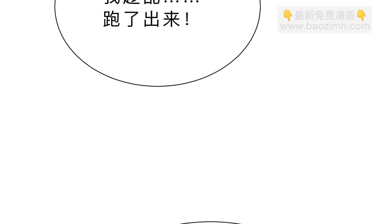 🍜养个少主斗渣男 第400话 独自选择 第34页